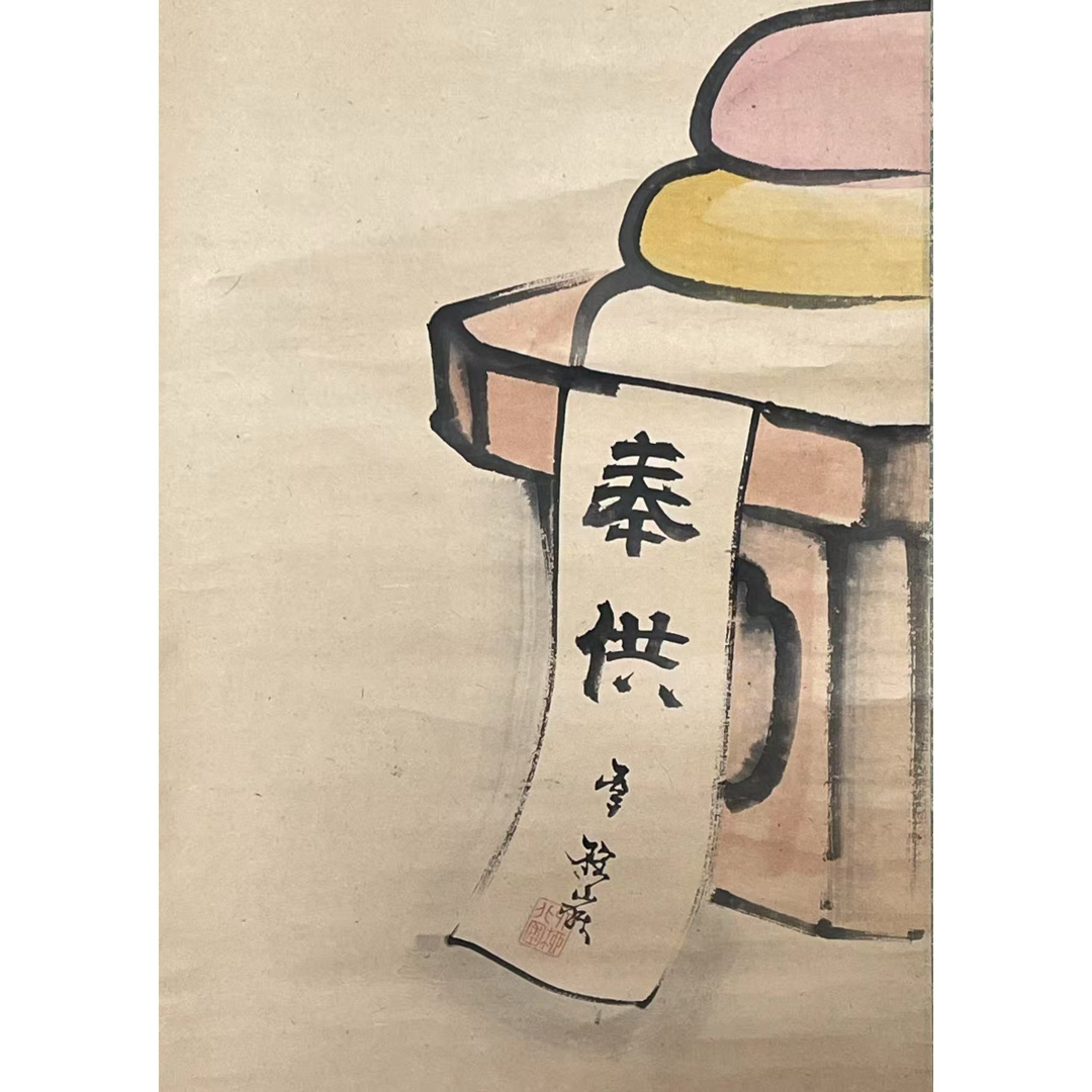 先考楳嶺真蹟鏡餅画 箱 西湖敬题の通販 by kOYUMI's shop｜ラクマ