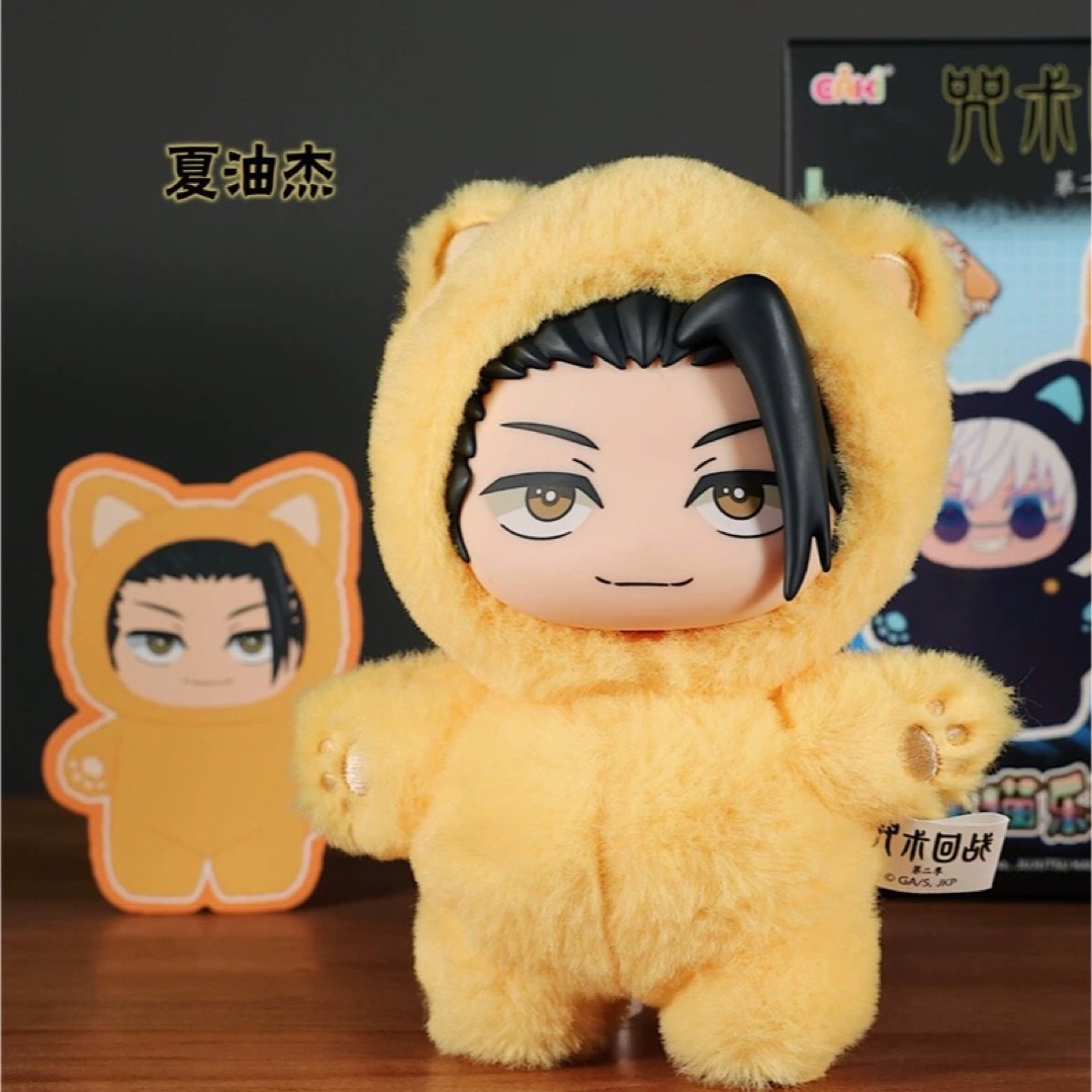 呪術廻戦 中国限定 夏油傑 ぬいぐるみ マスコット キーホルダーの通販