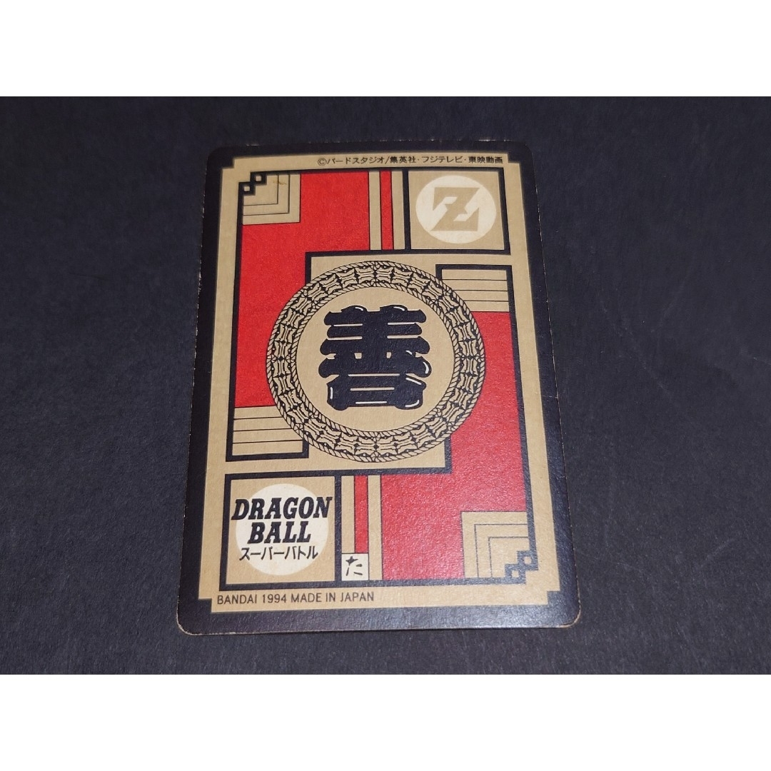 ドラゴンボール - ドラゴンボール カードダス スーパーバトル 第8弾 No