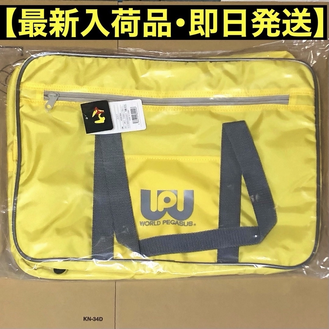 最安値】旧ワッぺ 黄色 イエロー スクバ ワールドペガサス スクール