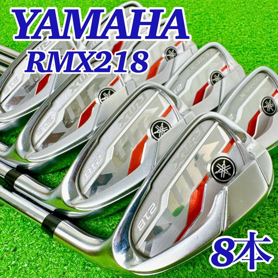 良品！ヤマハ RMX 218 アイアン 7本セット(6-S) 純正スチールS 公式