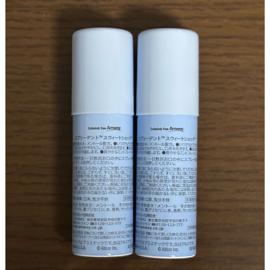 アムウェイ スウィートショット✨新品・未開封品✨送料無料の通販 by
