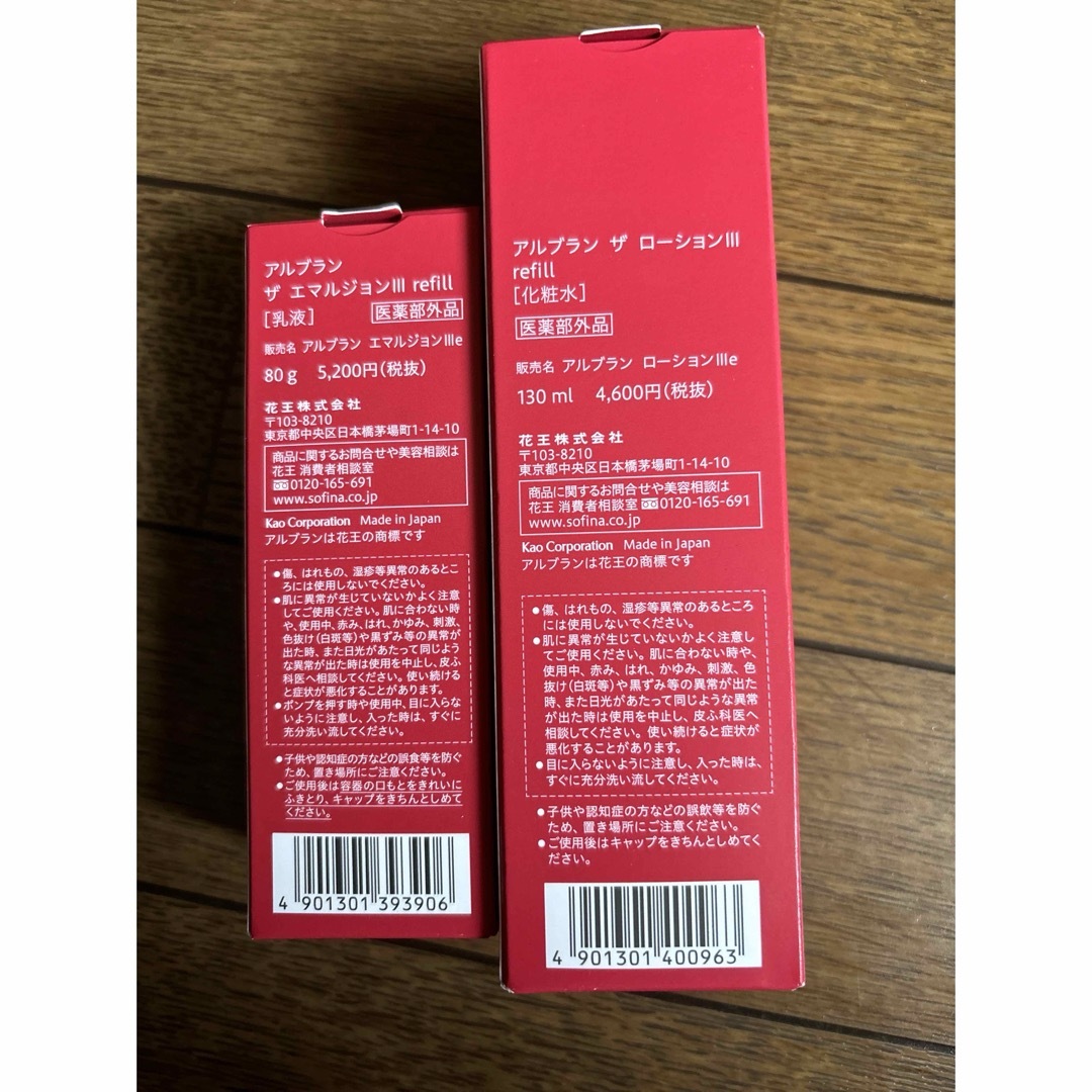 SOFINA ALBLANC - アルブラン化粧水⭐︎乳液Ⅲレフィルの通販 by