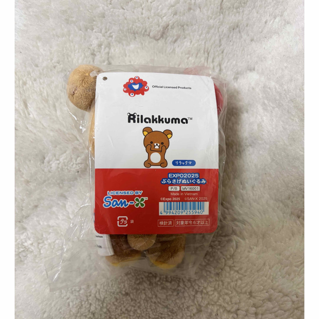 リラックマ - リラックマ 万博会場限定 リラックマ✖️ミャクミャク