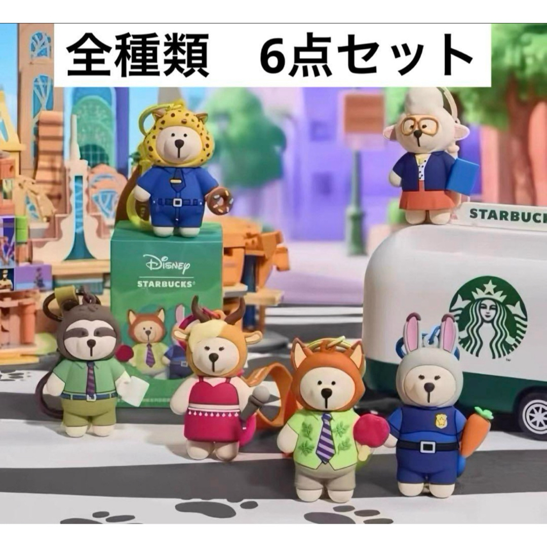 スターバックス ディズニー ベアリスタ ズートピア シークレット