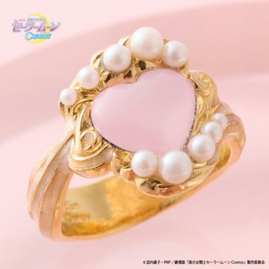 セーラームーンCosmos キューポット まもちゃんからの贈り物 リング 11