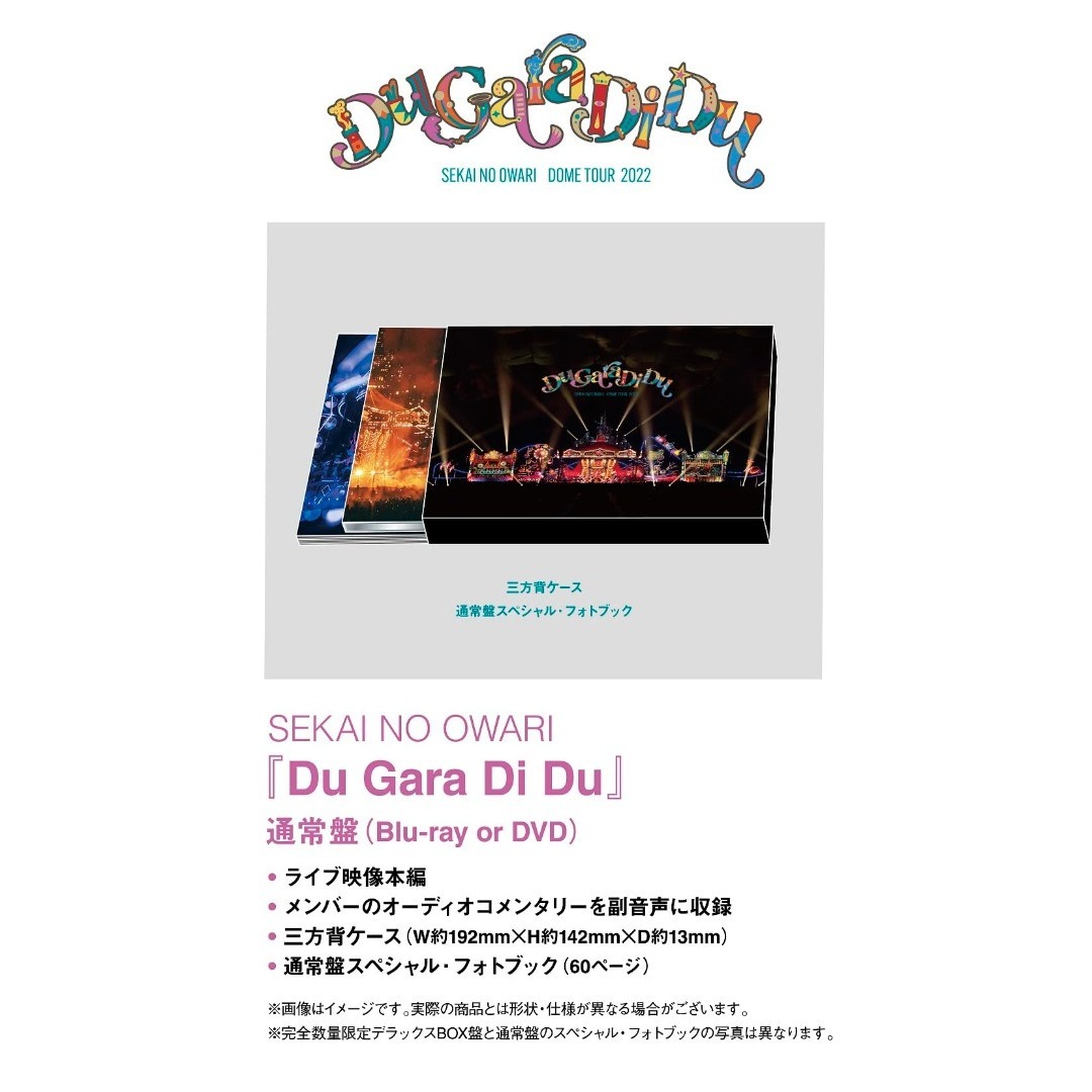 セカイノオワリ 2015〜19YEAR BOOK DOMETOURフォトブック セカイ