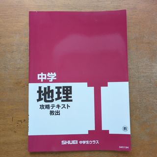 秀英予備校のフリマアイテム一覧