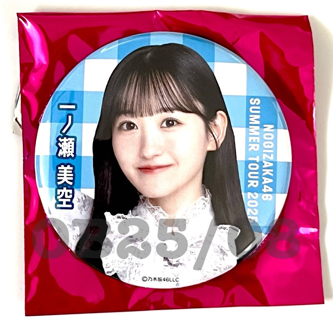 乃木坂46 - 乃木坂46 缶バッジ 一ノ瀬美空 真夏の全国ツアー ランダム