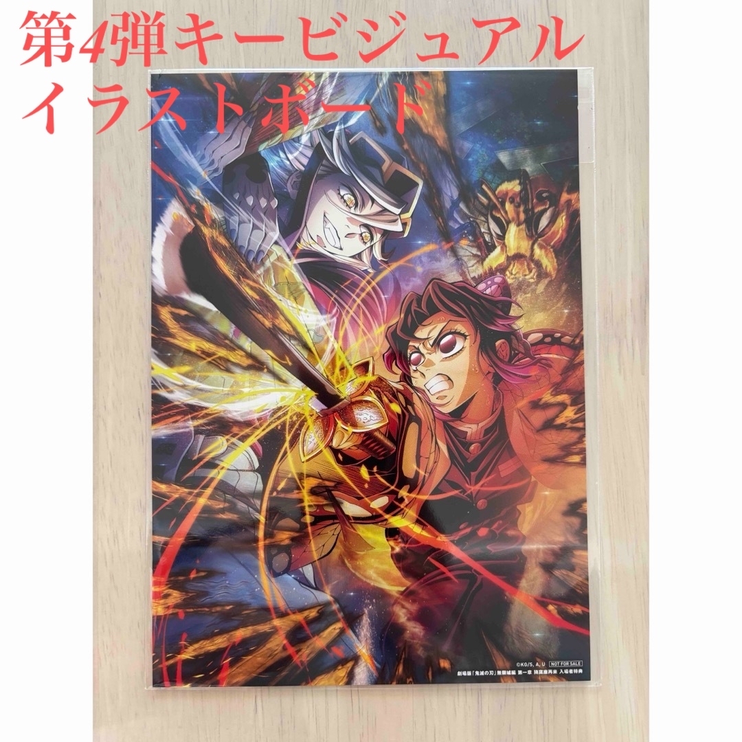 鬼滅の刃 第四弾キ一ビジュアルビッグポスタ一童磨 鬼滅の刃 第四弾キ