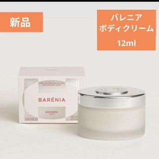 HERMES - 週末SALE エルメス ボディクリーム の通販 by 33