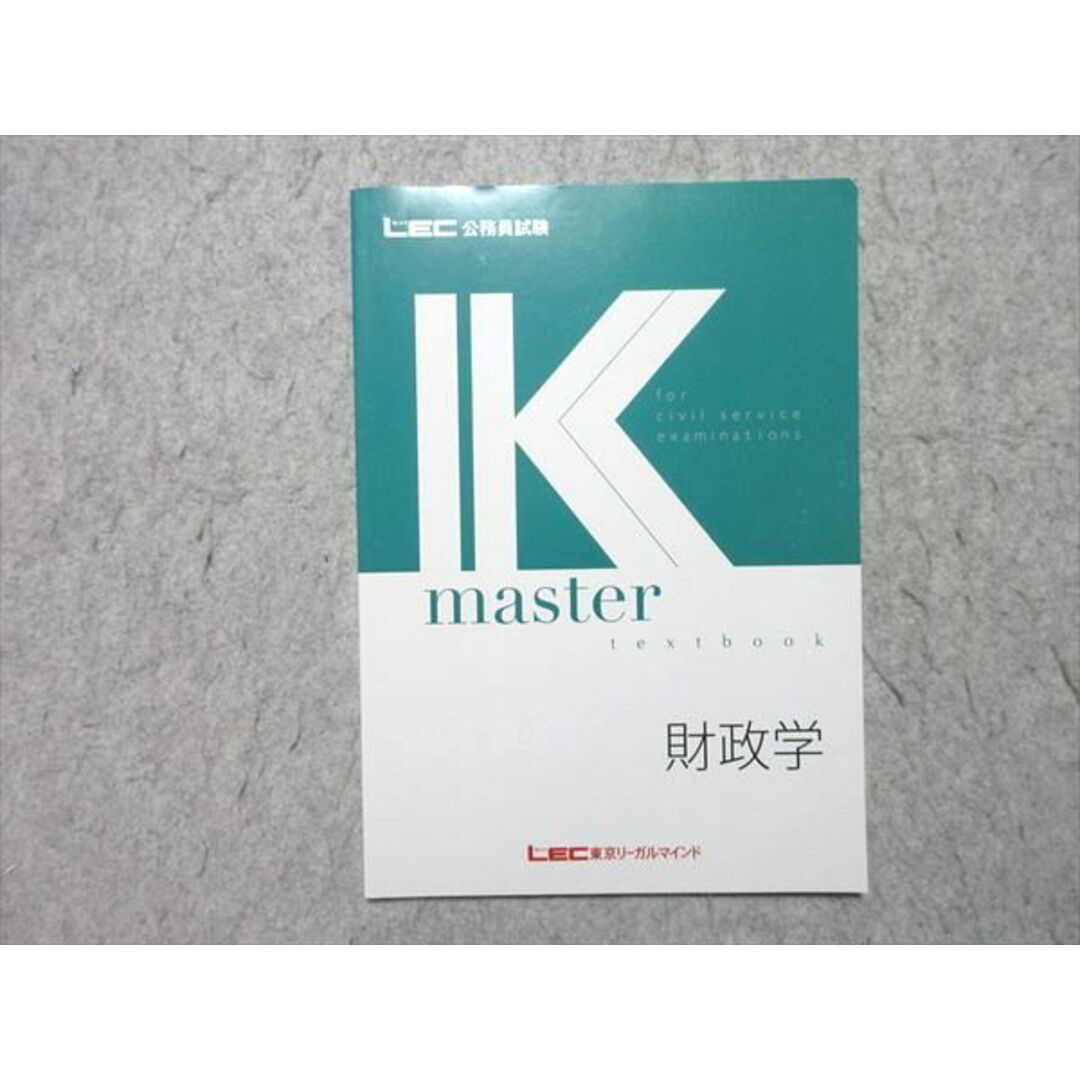 LEC 公務員試験 Kmaster textbook 財政学 2024年合格目標 状態良い