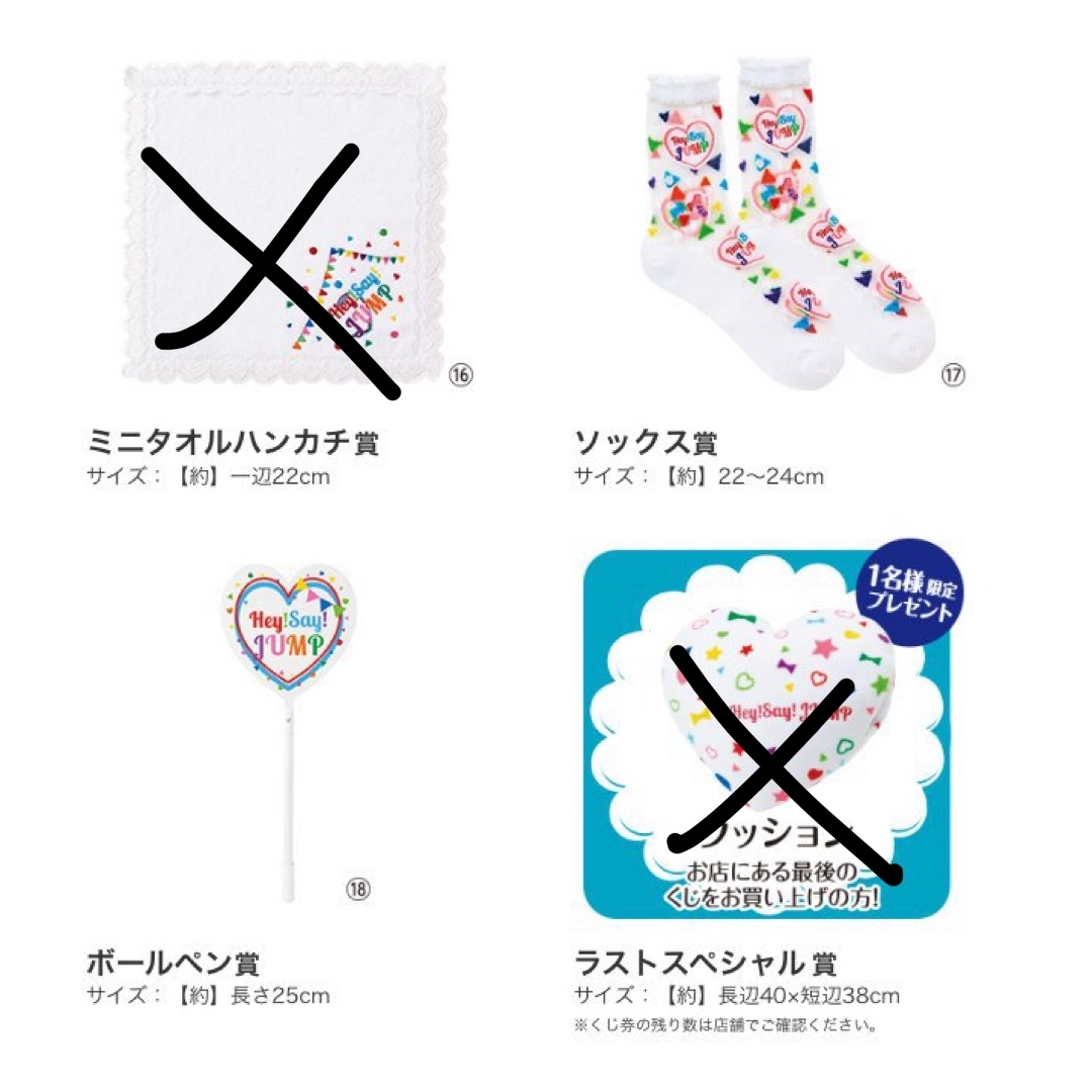 Hey! Say! JUMP - Hey! Say! JUMP 一番くじの通販 by roki'shop