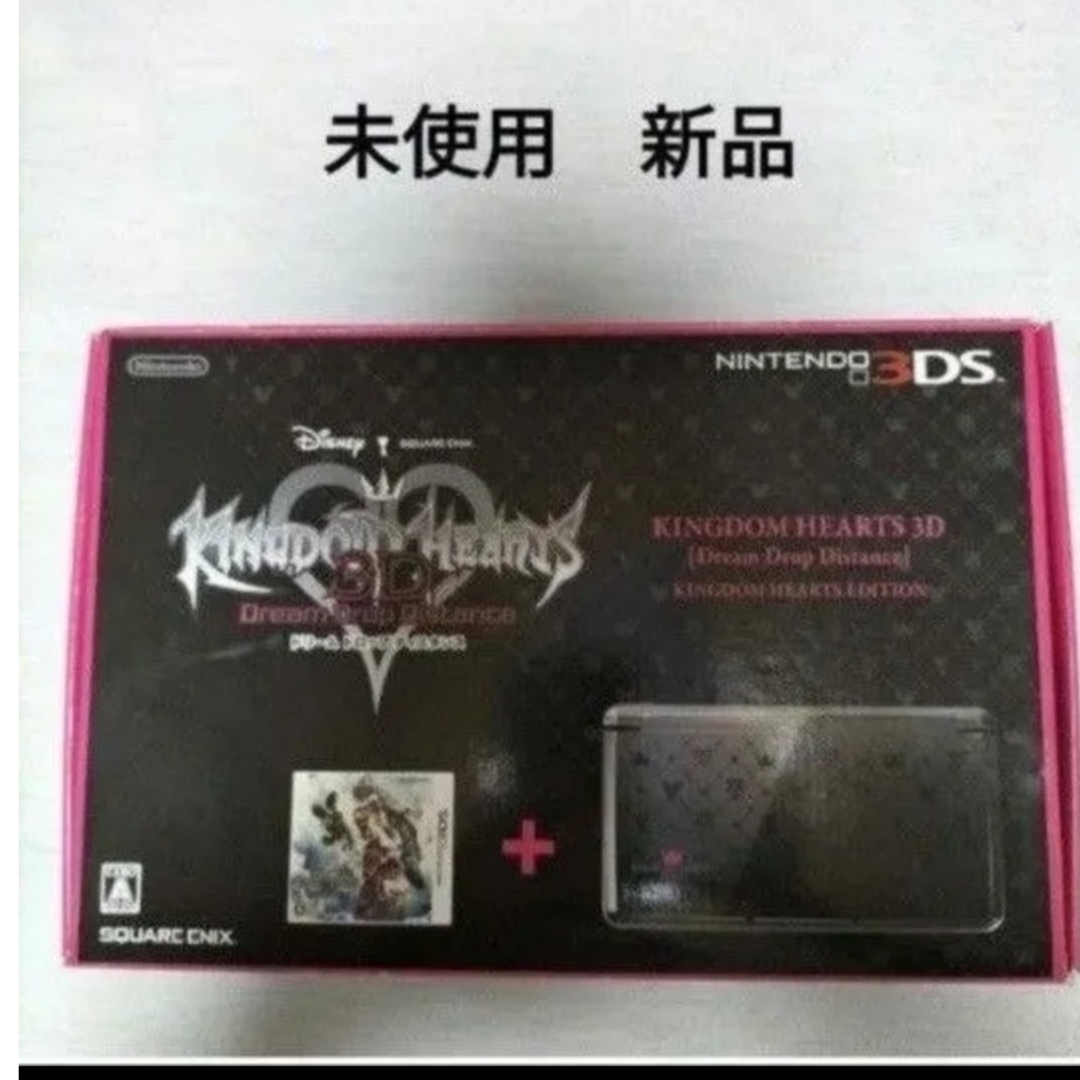 3ds未使用 新品 キングダムハーツ
