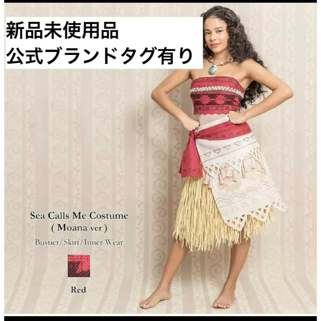Secret Honey - シークレットハニー モアナ コスプレ 衣装 大人