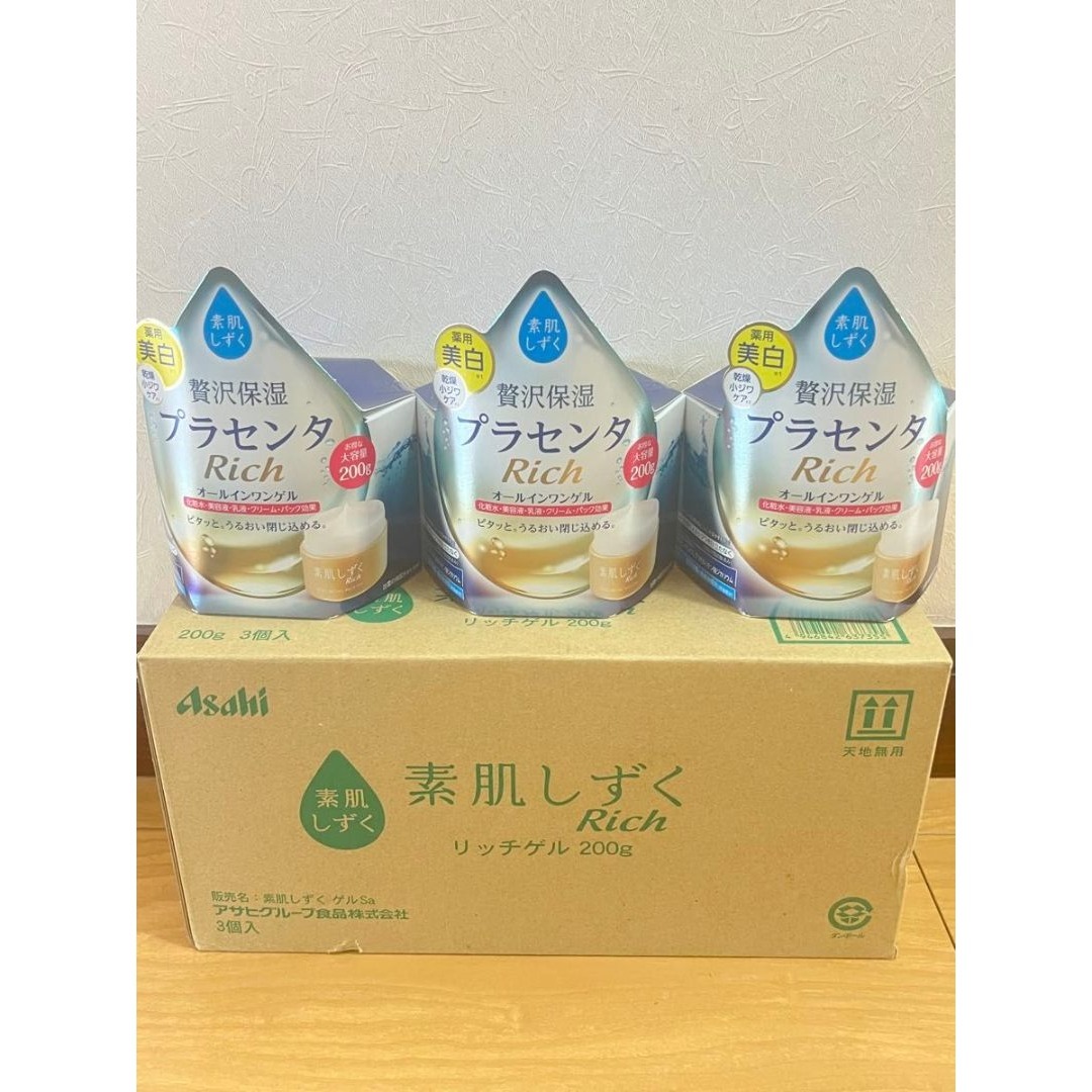 2025リニューアル版】素肌しずく ゲル Sa(200g) 3個セット