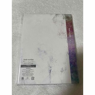 BACK NUMBER - back number 黄色 FC限定盤 CD+Blu-rayの通販 by わた's