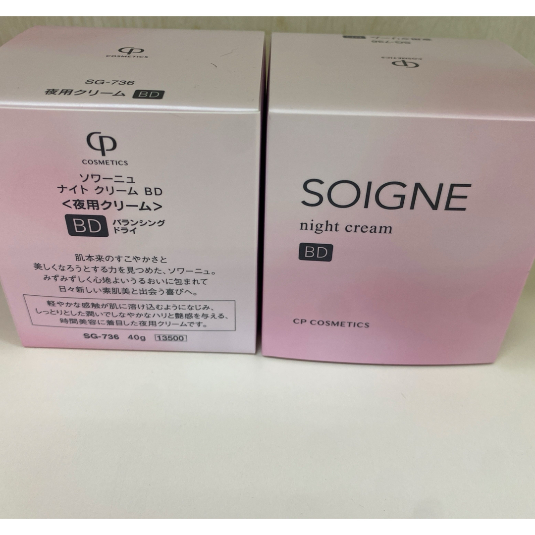 SOIGNE NIGHT CHRONOBALANCE CREAM 35g 2個 SOIGNE NIGHT