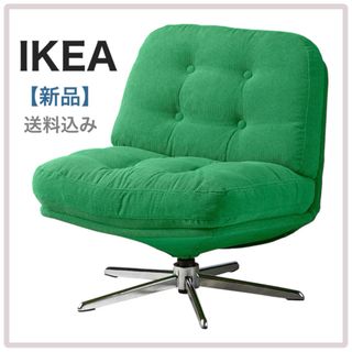 IKEA - 【新品未開封】IKEAイケア 一人掛けソファ ケーリンゲグリーン