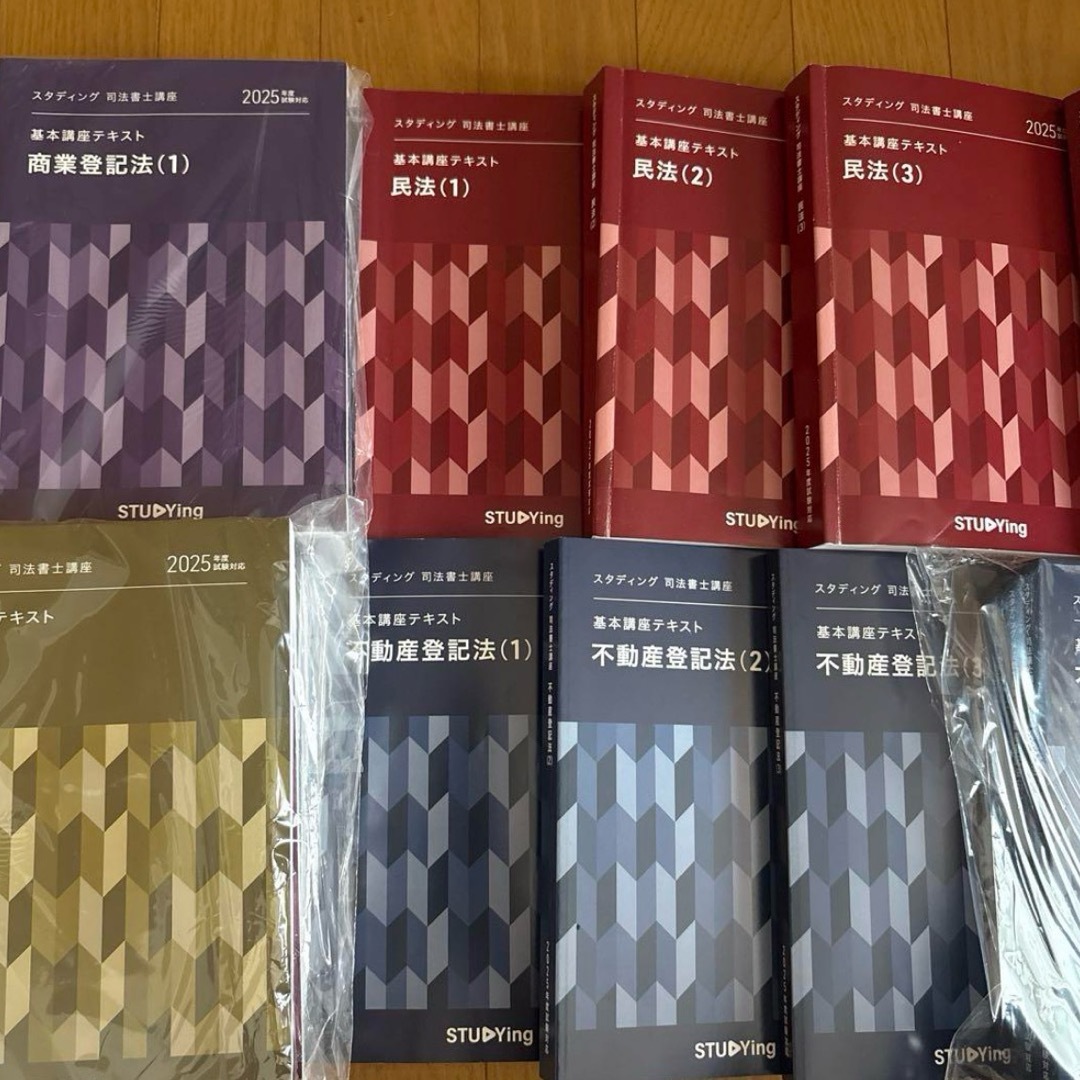 スタディング 司法書士講座 テキスト スタディング 司法書士 司法書士