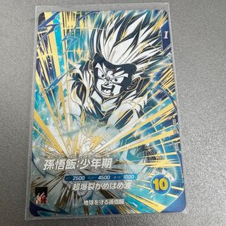 スーパードラゴンボールヒーローズ 孫悟空 LC 激怒 スーパー