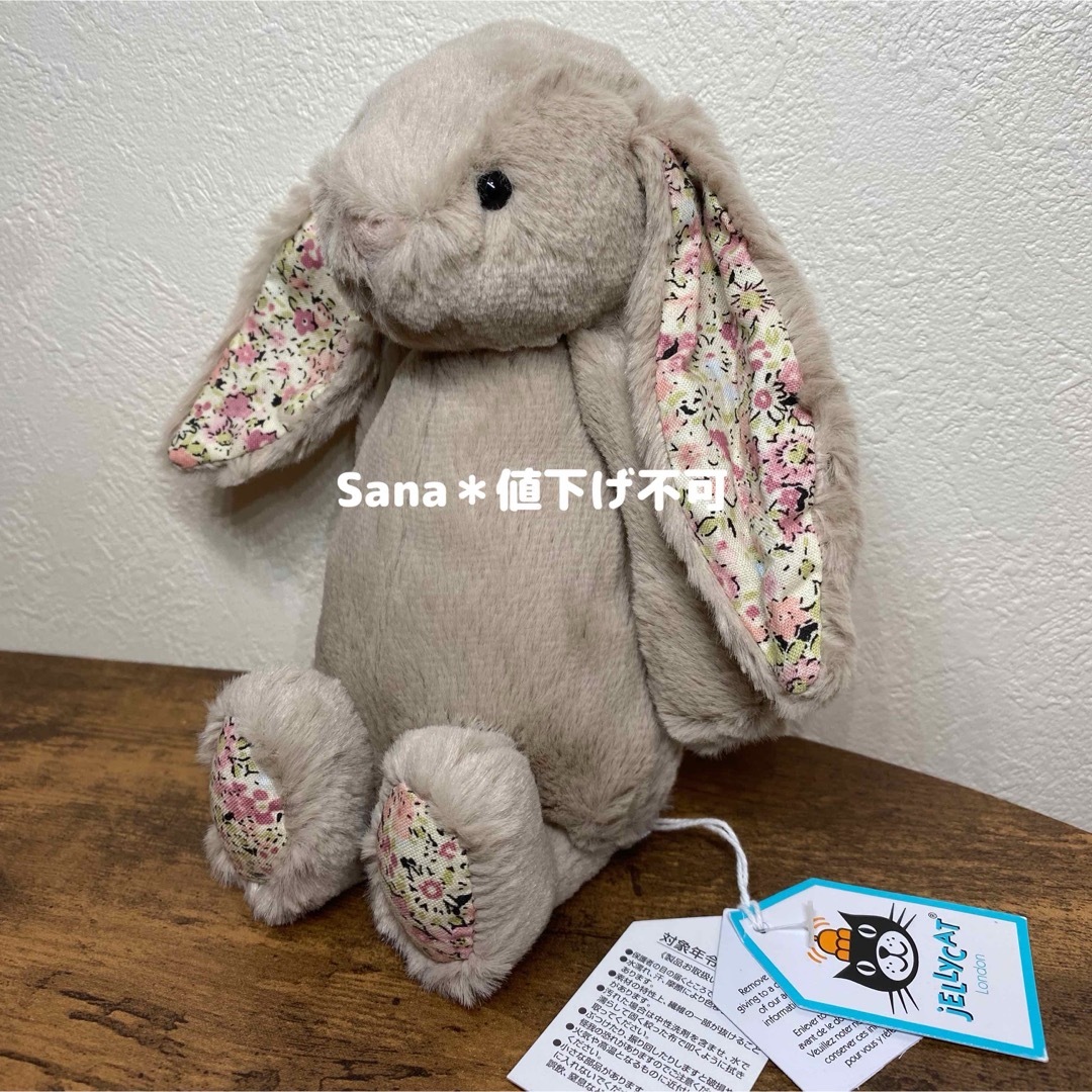 JELLY CAT - 廃盤 新品 ジェリーキャット ブロッサム ベージュ バニー