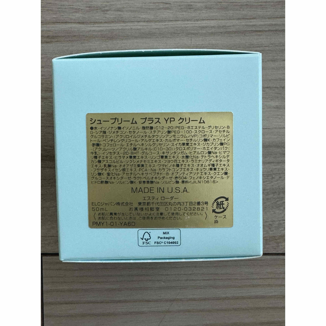 Estee Lauder - 新品未開封ESTÉE LAUDER Supreme+ 50mlの通販 by 英語