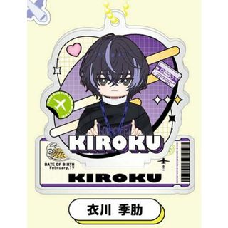 衣川 季肋】18TRIP HAMA Nice Trip アクリルスタンド-昼班-の通販 by