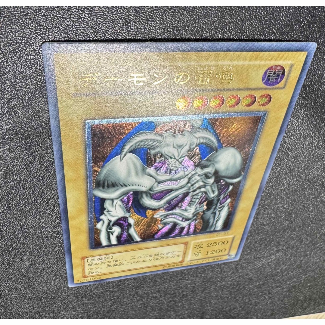 デーモンの召喚/悪魔族/遊戯王カード/レリーフ デーモンの召喚/悪魔族