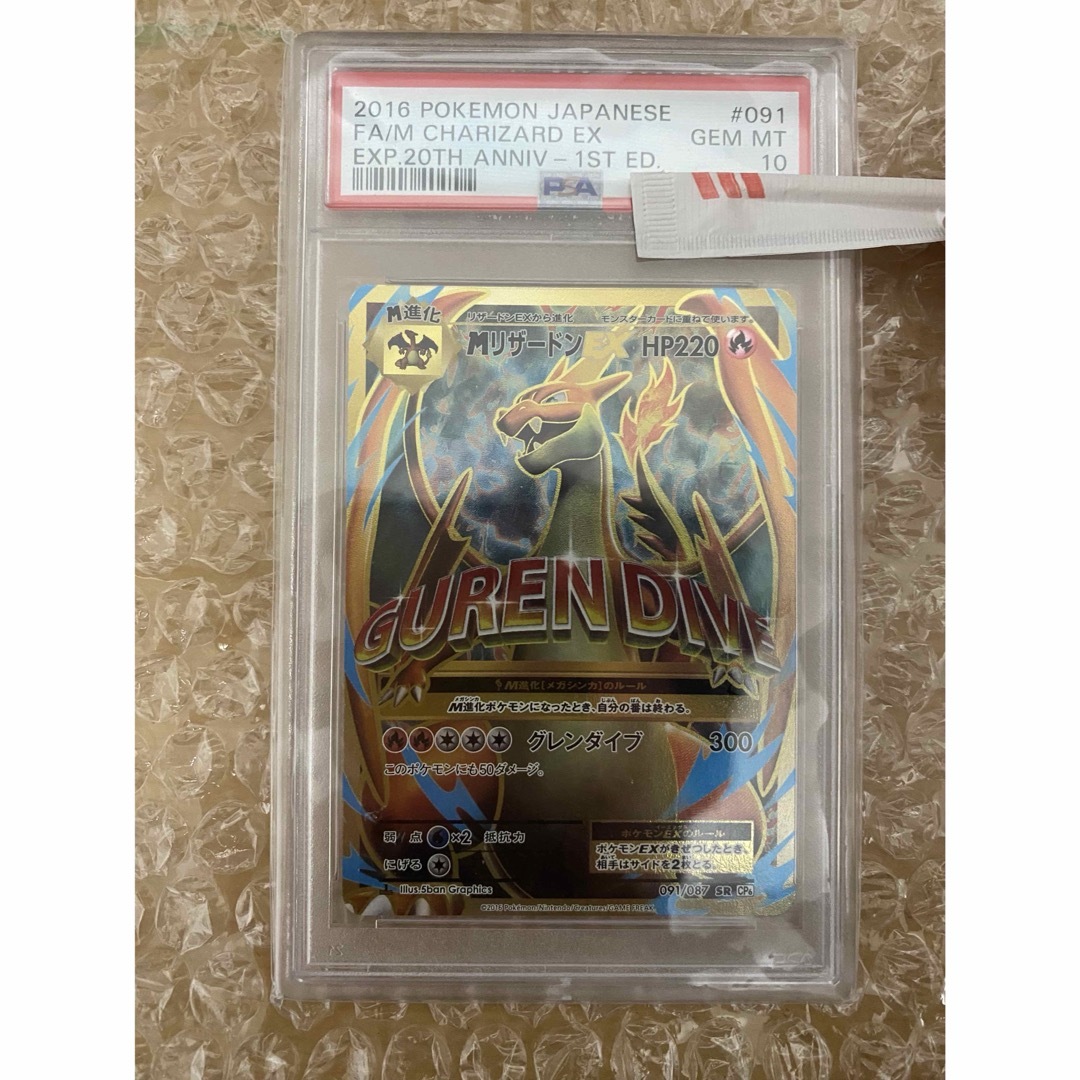 ポケモン - PSA10 mリザードンex srの通販 by gaga's shop｜ポケモン