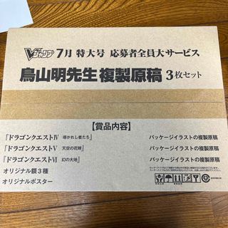 集英社 - ONE PIECE 漫画アート 赤髪海賊団 サイン入り原画 NFT ED20の
