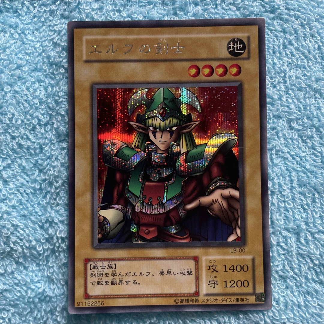遊戯王 - 遊戯王 エルフの剣士 2期 シークレットレアの通販 by ベル's