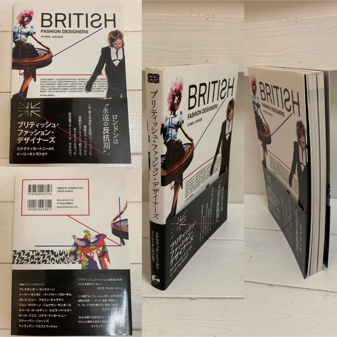 ①BRITISH FASHION… ②MODERN…③VISIONARIES 本