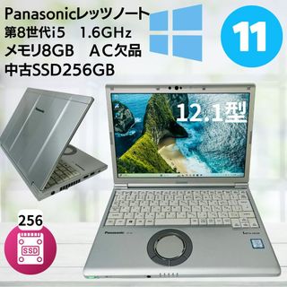 Panasonic（ノートPC ・ シルバー/銀色系）のフリマアイテム一覧