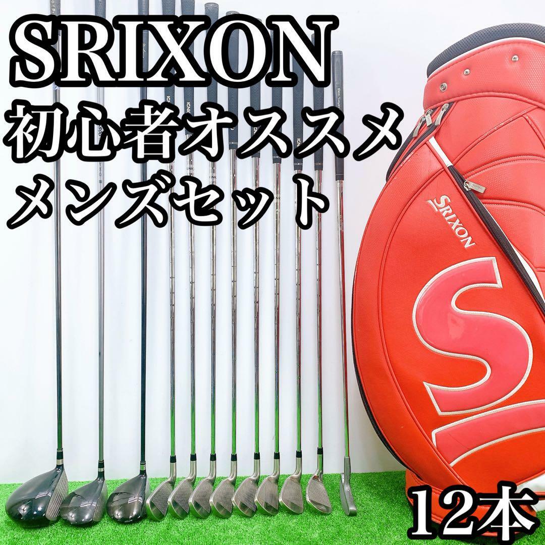 SRIXON 初心者オススメ ゴルフクラブ メンズセット12本の通販 by KN