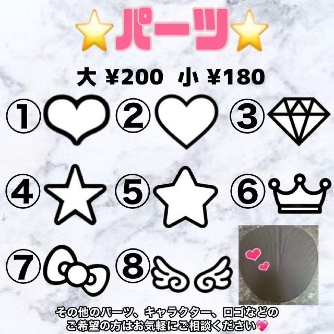 オーダーページ デコうちわ デコ文字 うちわデコ うちわ文字 デコ