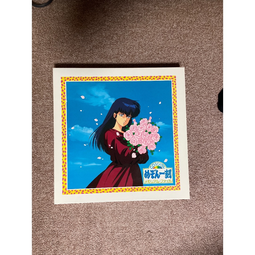 めぞん一刻 CDシングルメモリアルファイルの通販 by ひゃの's shop｜ラクマ