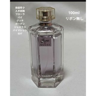GUCCI - 廃盤希少フローラバイグッチガーデンジェネラスバイオレット