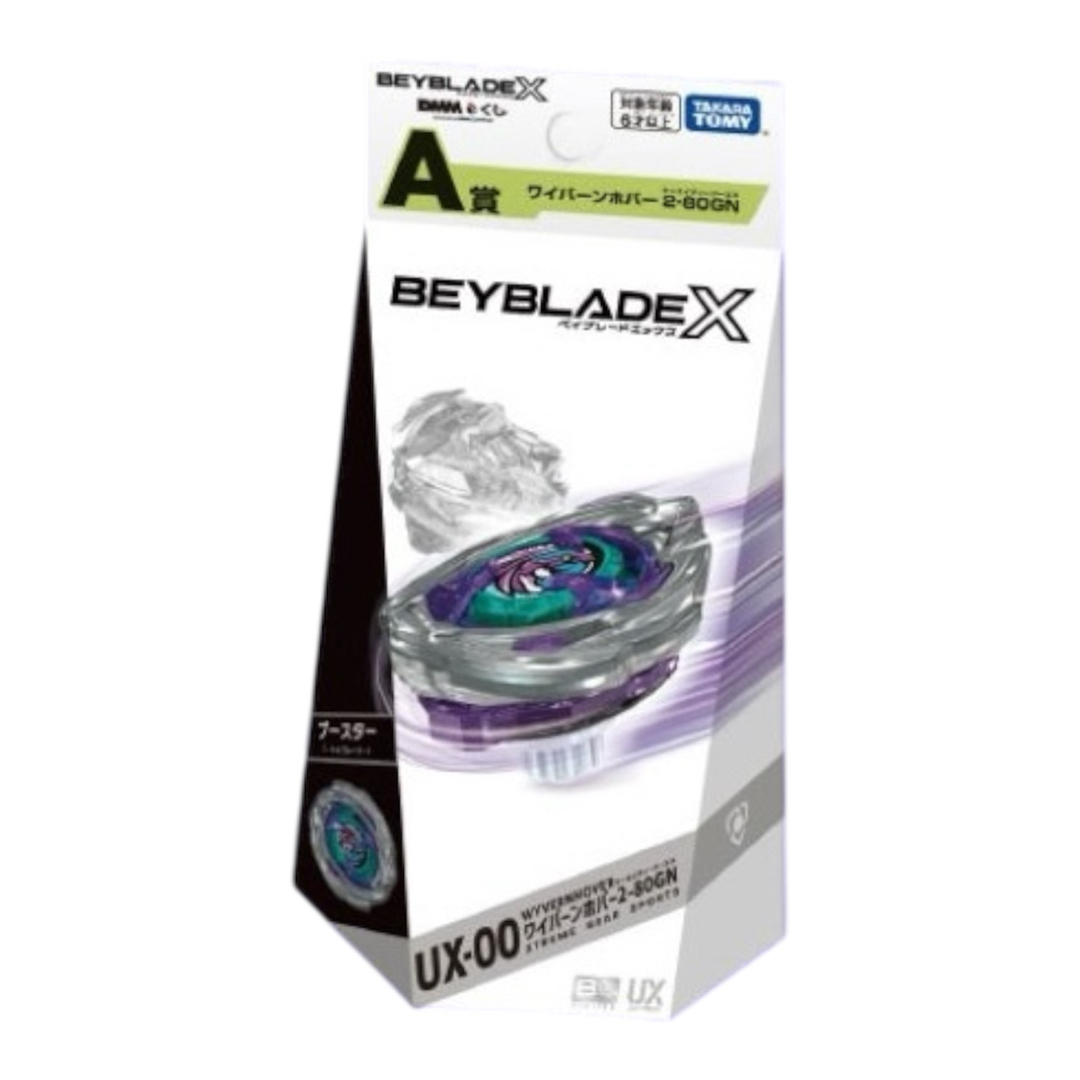Takara Tomy - ベイブレードX・DMMくじ・A賞・ワイバーンホバー 2-80GN