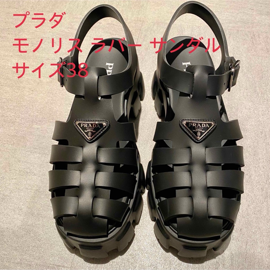PRADA - 1度着用 美品 プラダ モノリス ラバー サンダル 38 PRADAの