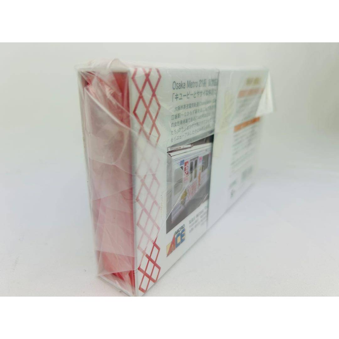 キューピーとヤサイな仲間たち Osaka Metro 御堂筋線 電車 Nゲージの