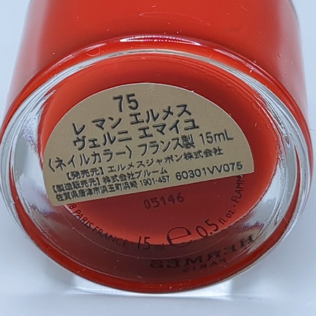 HERMES - 【新品未使用】 エルメス レ マン ヴェルニ エマイユ 75