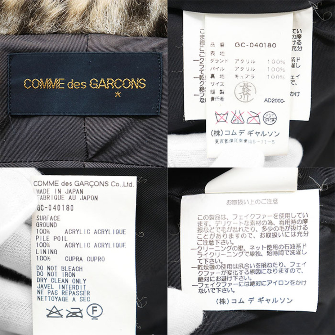 COMME des GARCONS - COMME des GARCONS コムデギャルソン ガウン