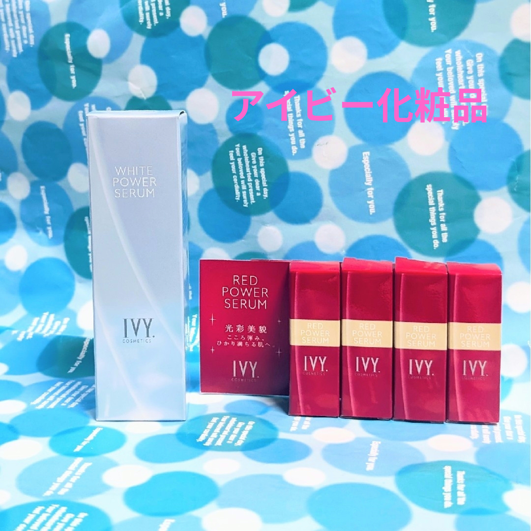 IVY. - ホワイトパワーセラム(新パケ)1本30ml＆レッドパワーセラム