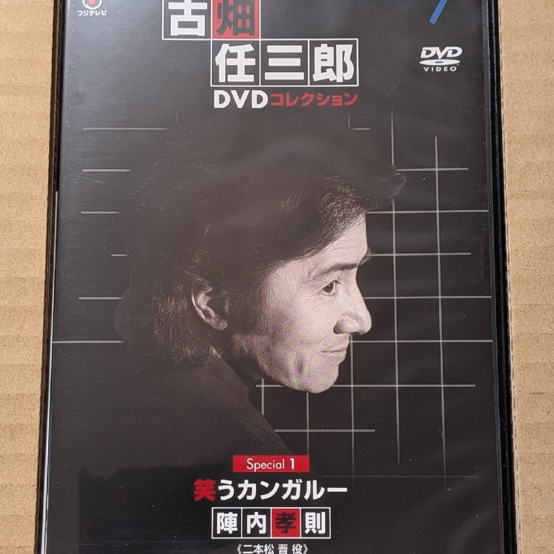 古畑任三郎 DVDコレクション 7 田村正和 陣内孝則 水野真紀 三谷幸喜の