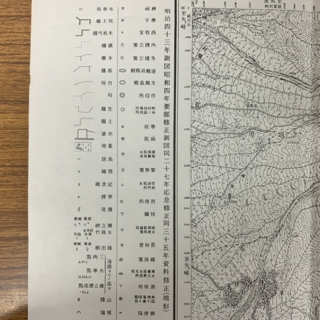 ○01)【1点限り!】長野県・山梨県 八ヶ嶽/古地図/1:50000地形図/国土