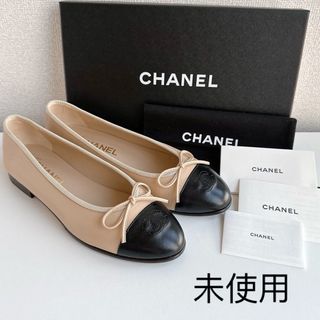 CHANEL（バレエシューズ ・ ベージュ系）のフリマアイテム一覧