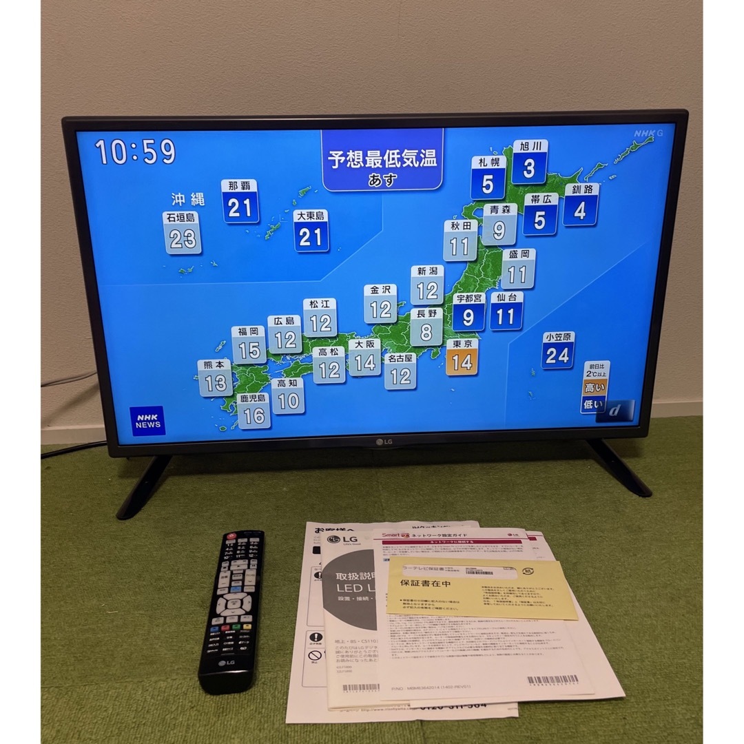 LG 32V型液晶テレビ スマートテレビ YouTube Netflix内蔵 LG 32インチ