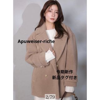 Apuweiser-riche（ピーコート）のフリマアイテム一覧