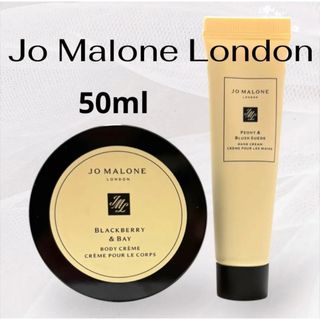 Jo Malone - ジョーマローン ボディークリーム 50mLの通販 by こあら
